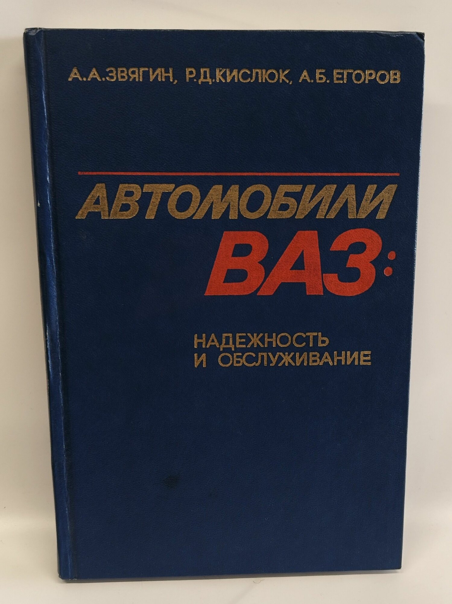 Автомобили ВАЗ: надежность и обслуживание
