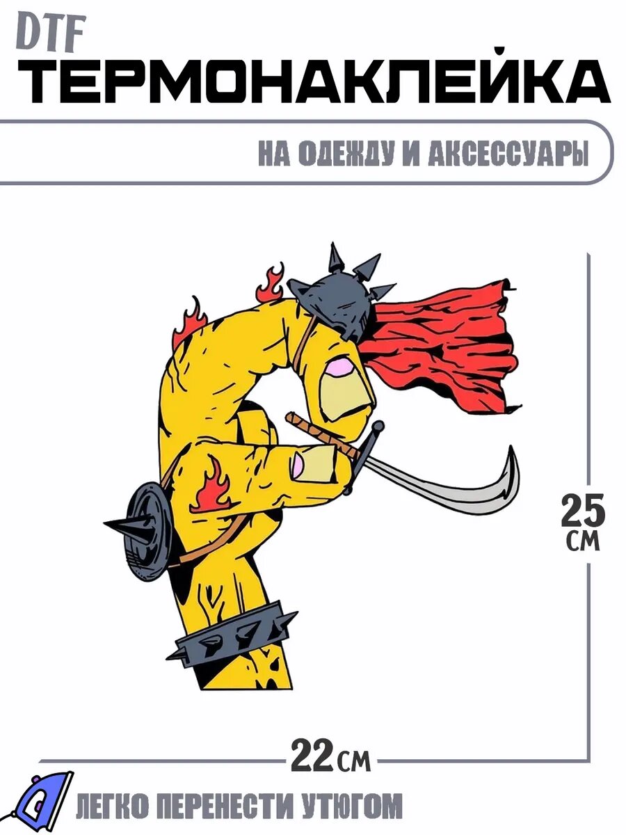 Термонаклейка Меч