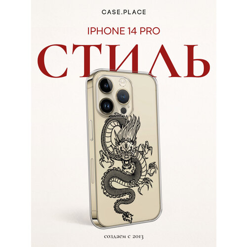 фото Чехол на apple iphone 14 pro / айфон 14 про с принтом китайский дракон, прозрачный bright case