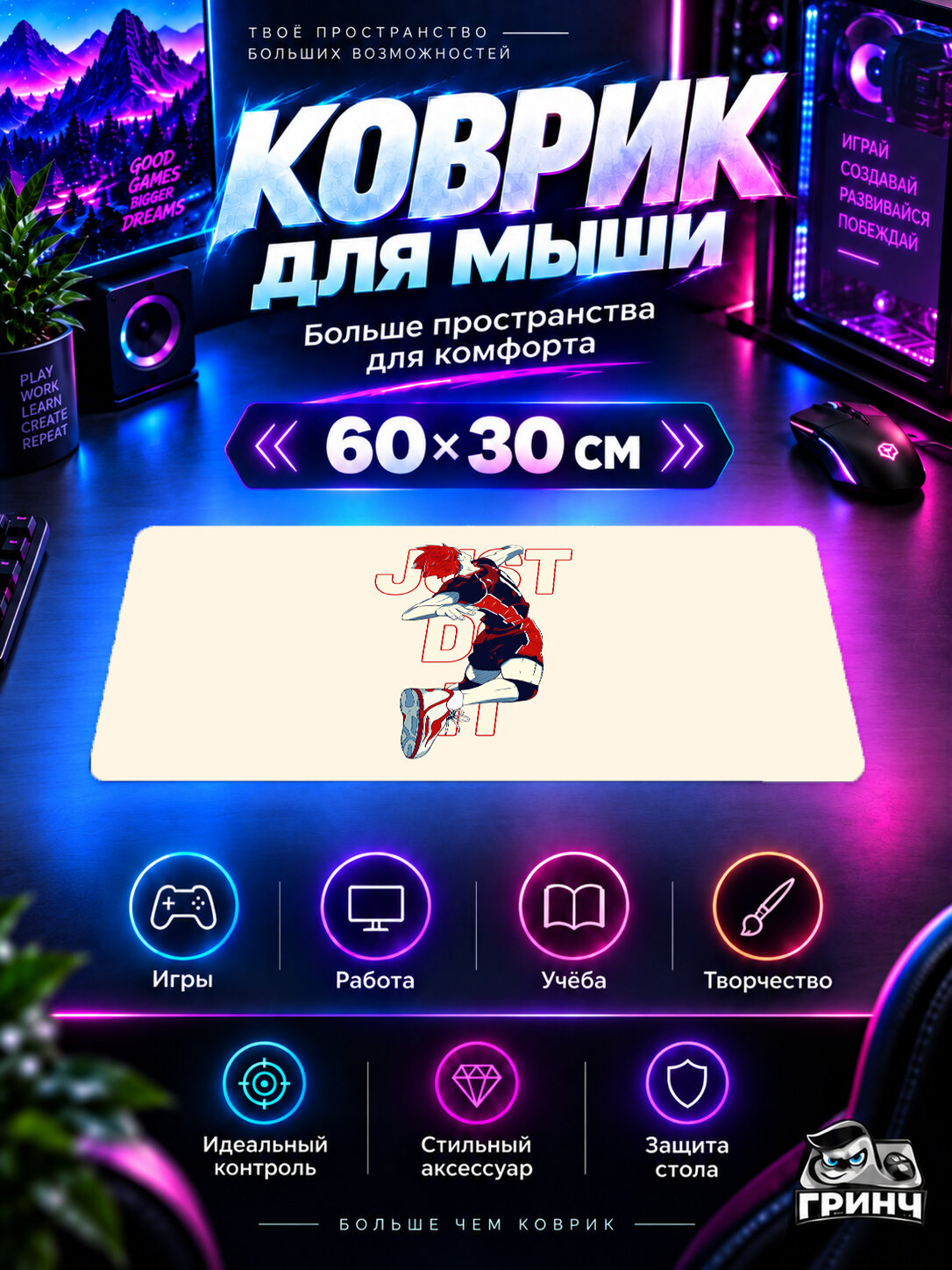 Игровой коврик для мыши и клавиатуры Basketball / Баскетбол — Basketball Player / Баскетболист — прыжок на 60х40 см XL