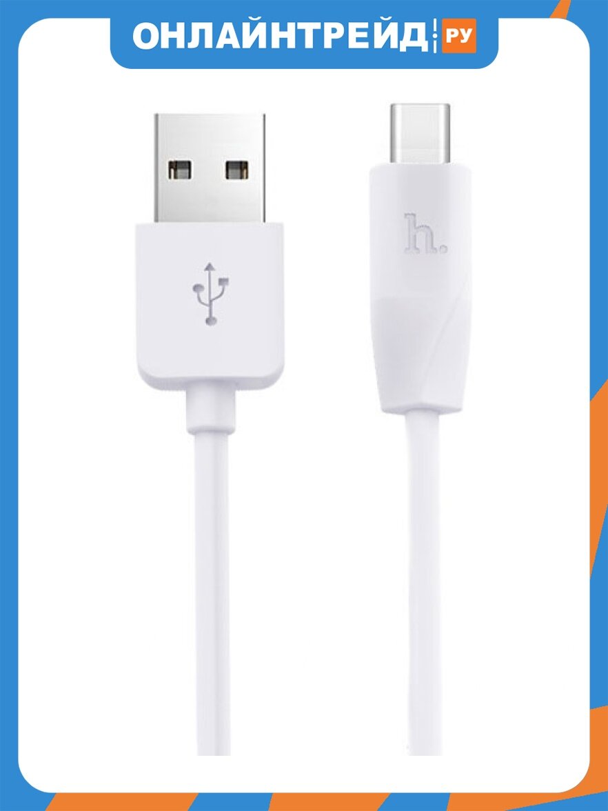 Кабель USB2.0 Hoco АM/Type-C, 2.1А, X1, 1м, белый