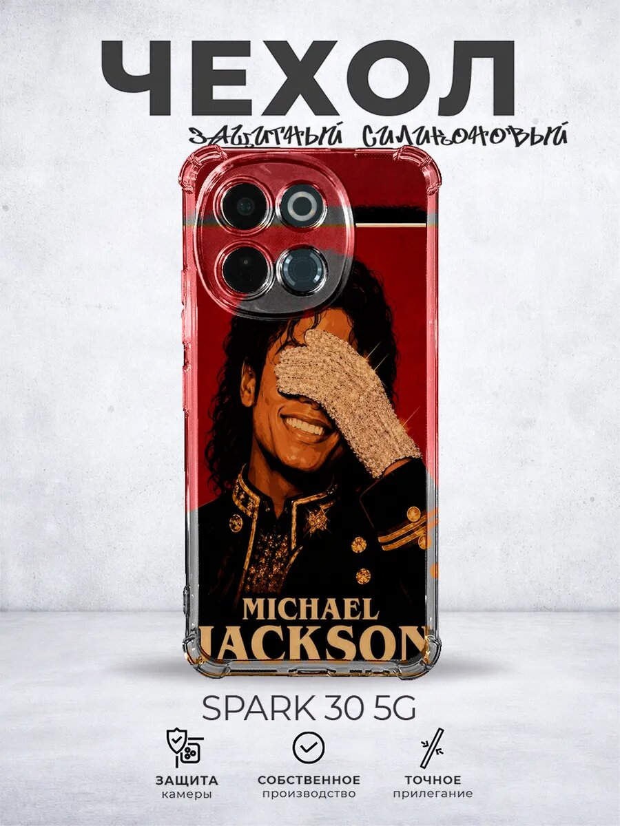 Чехол на Spark 30 5G Майкл Джексон