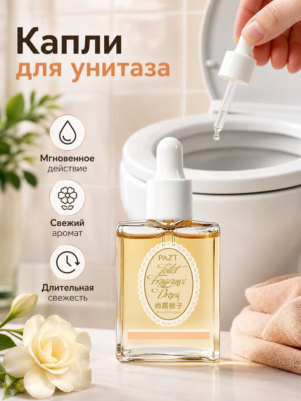 Безопасный экологичный дезодоратор для дома, детский, без вредных веществ, для туалета, шкафа и мусорного ведра