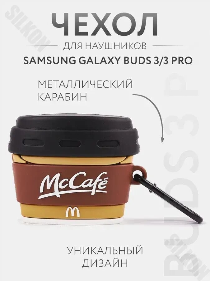 Чехол для Samsung Galaxy Buds 3 / 3 Pro