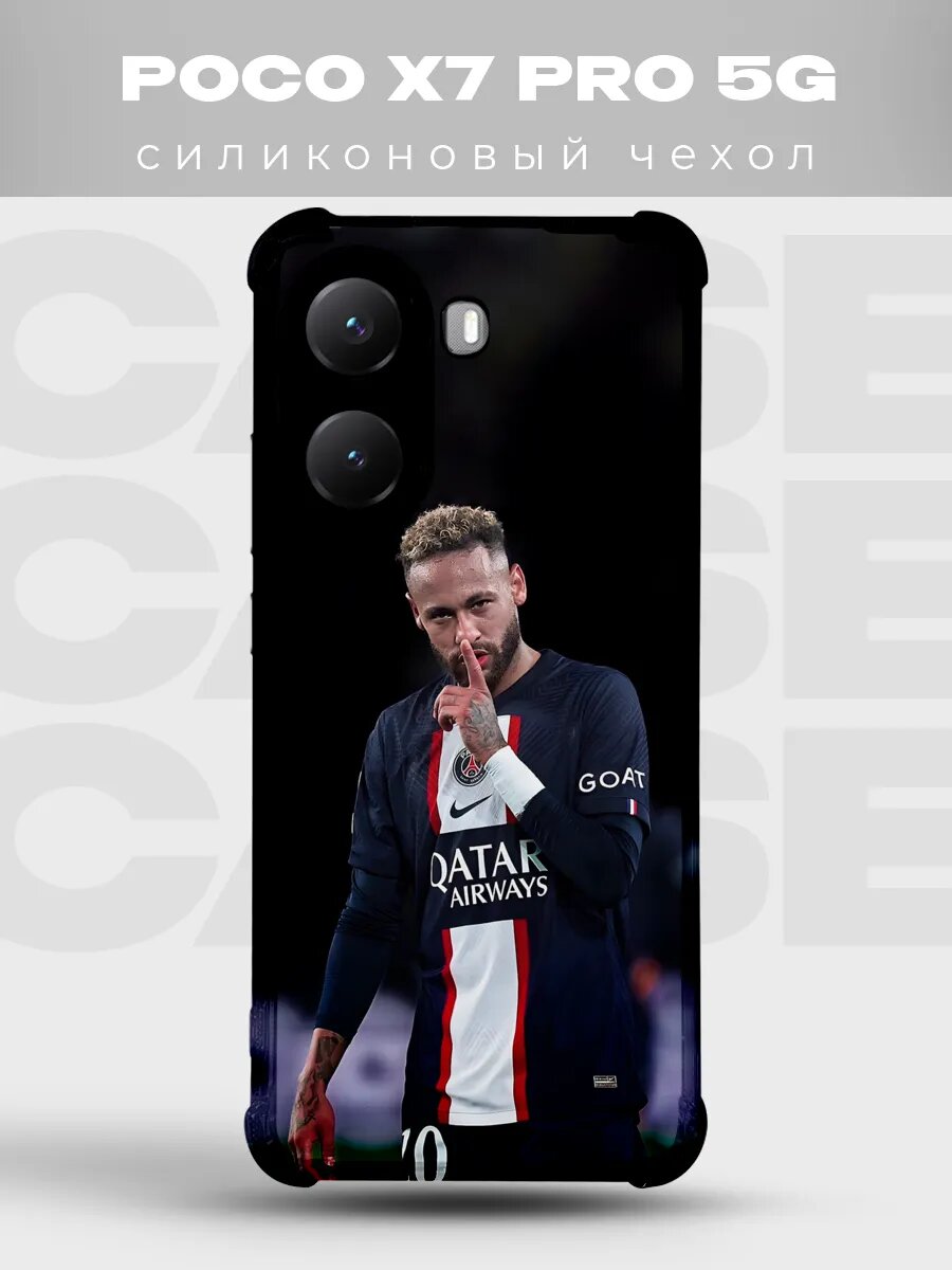 Чехол на Poco X7 Pro 5g Неймар ПСЖ