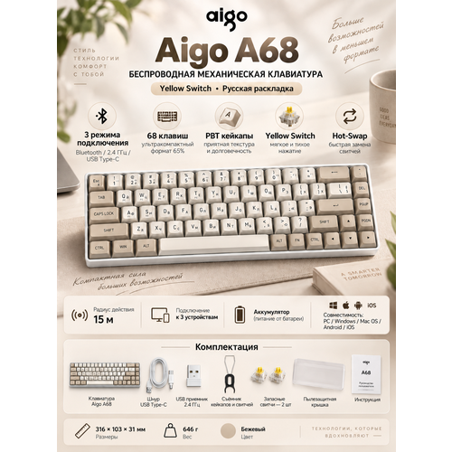 фото Клавиатура беспроводная aigo a68 yellow switch, русская раскладка, бежевый