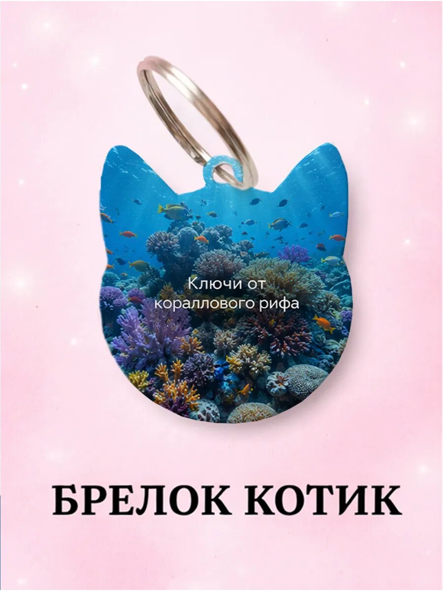 Брелок Wooden KEYS
