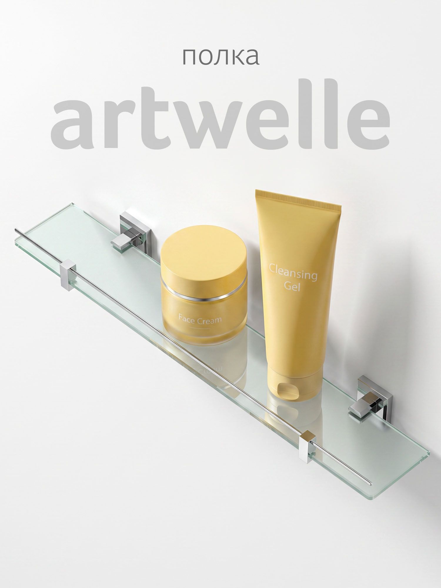 Полка для ванной комнаты стеклянная ARTWELLE Hagel 992760, Хром