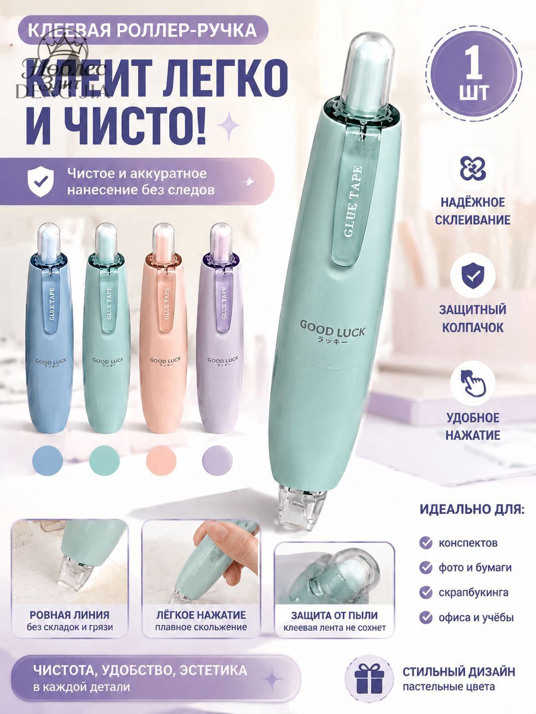 Клей канцелярский 1 шт, 54 мл./ 12.04 г, Артикул: 5214166548