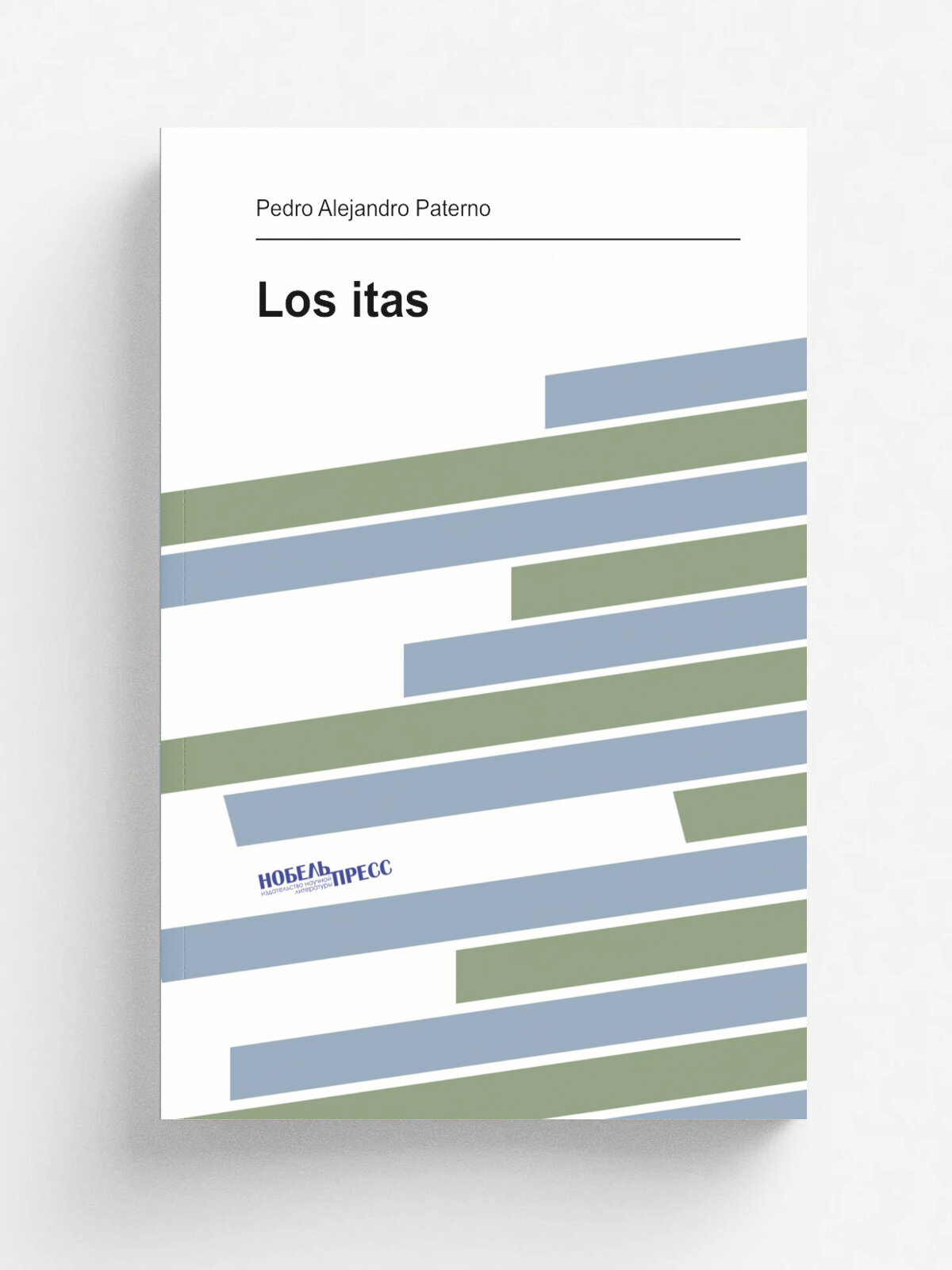Los itas | Pedro Alejandro Paterno | 1890 | Impr. de los sucesores de Cuesta | Репринт