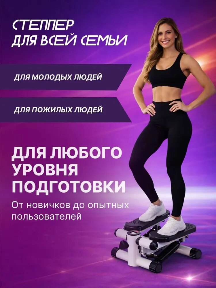 Мини-степпер PLANTA FD-STEP-001 с эспандерами, макс нагрузка 120 кг, 11 уровней нагрузки — фото 1