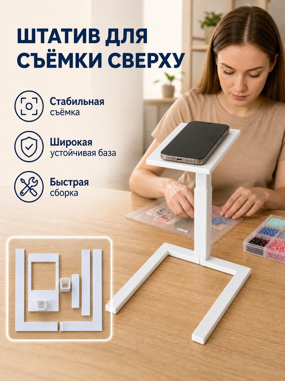 Держатель фотофона