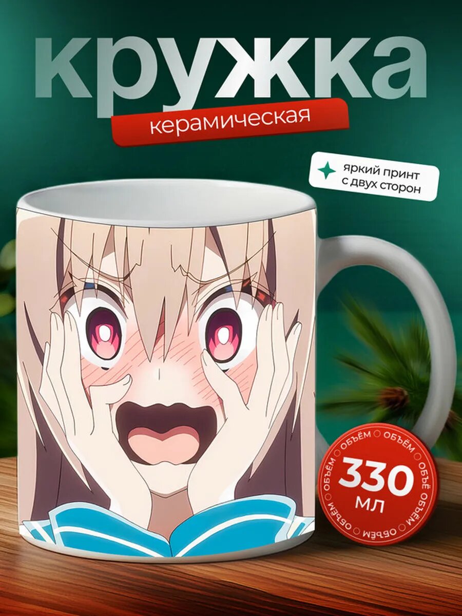 Кружка Секретный мир Арриэтти аниме 12,