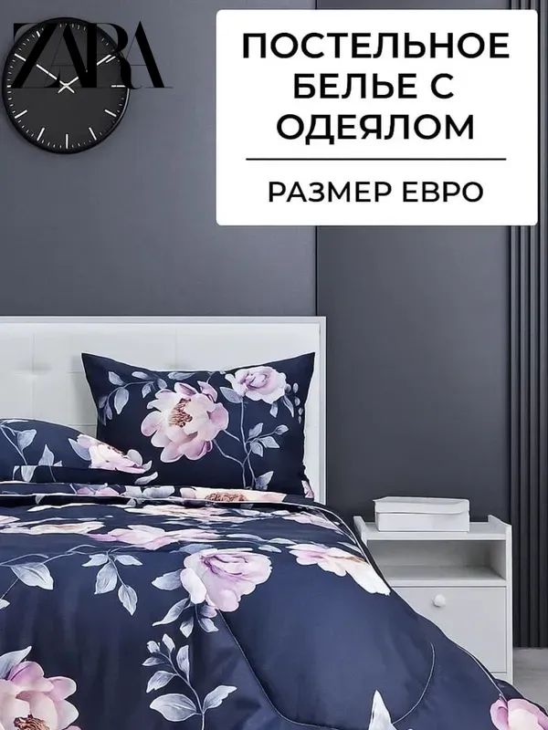 ZARA HOME Комплект постельного белья 2-спальный полисатин 200x210 см, наволочки 50x70, простыня 215x230 см, цветсиний