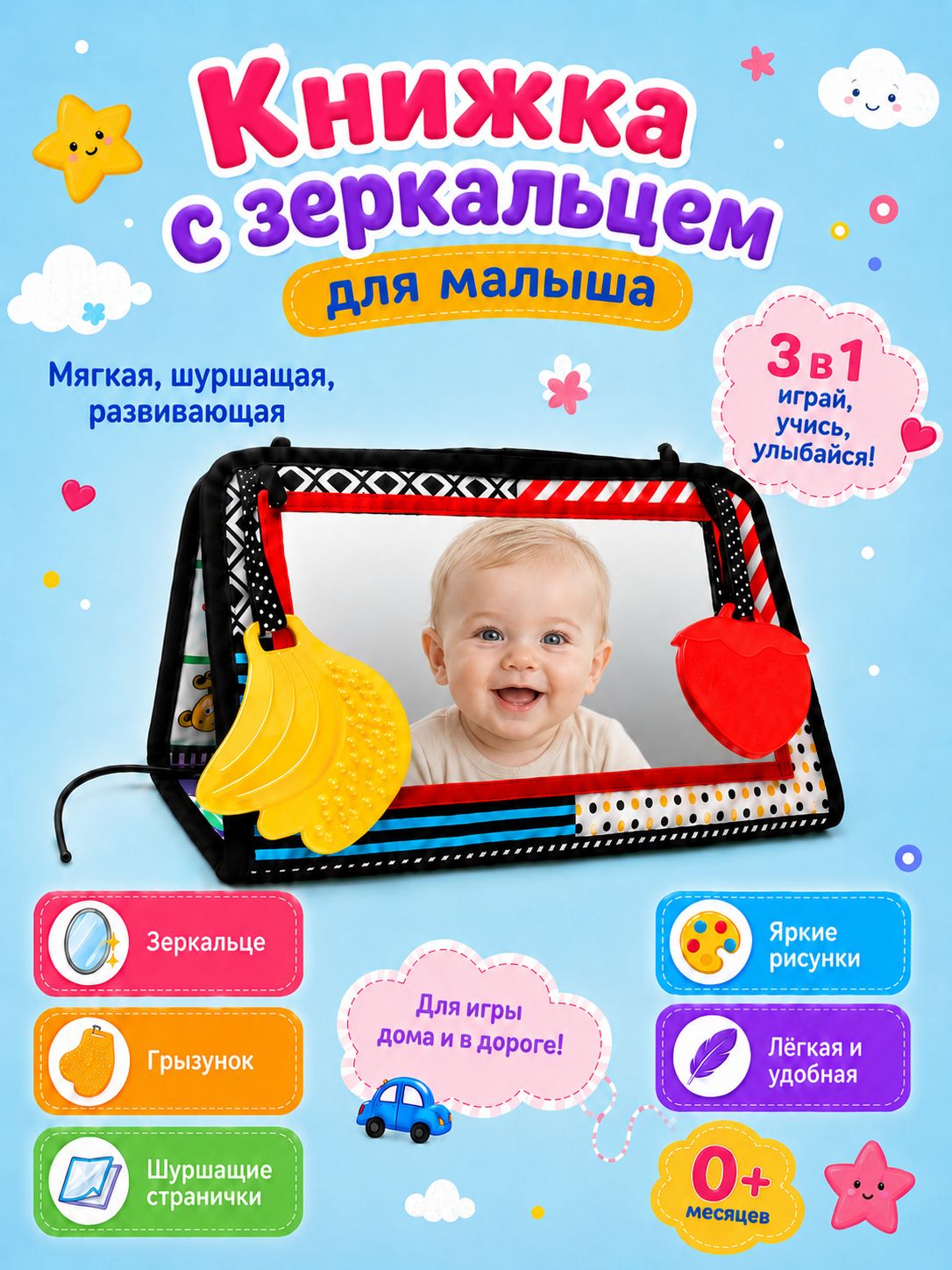 Развивающая игрушка-книга для детей: интерактивное обучение, изучение фигур и цветов, развитие моторики и речи, безопасн