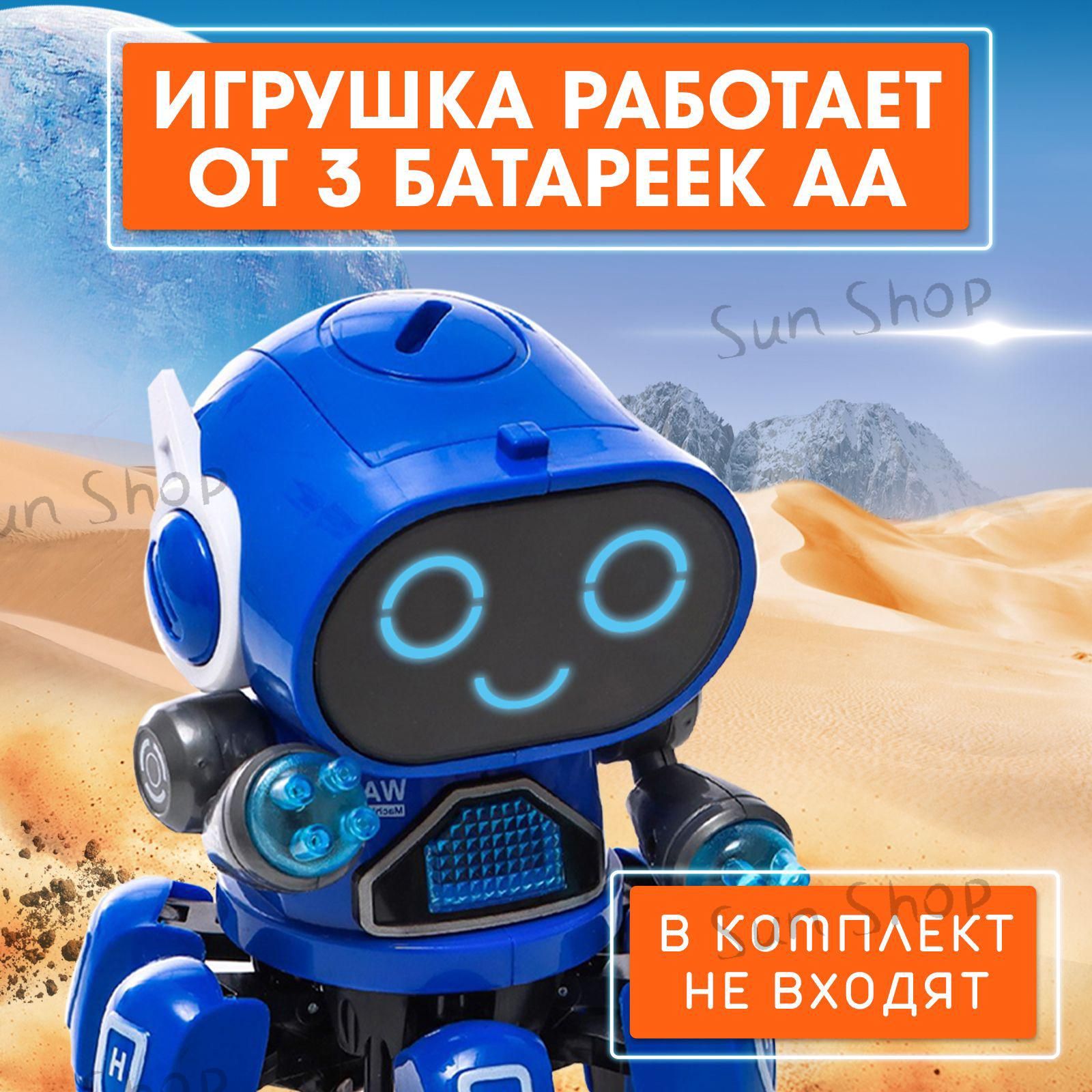 Игрушечный робот синего цвета с интерактивными функциями, светящийся и музыкальный, с управлением с пульта — фото 1