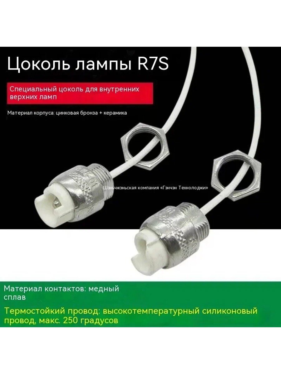 Патрон для лампы, 10 шт, Единиц в одном товаре 10, Партномер sS1HEt