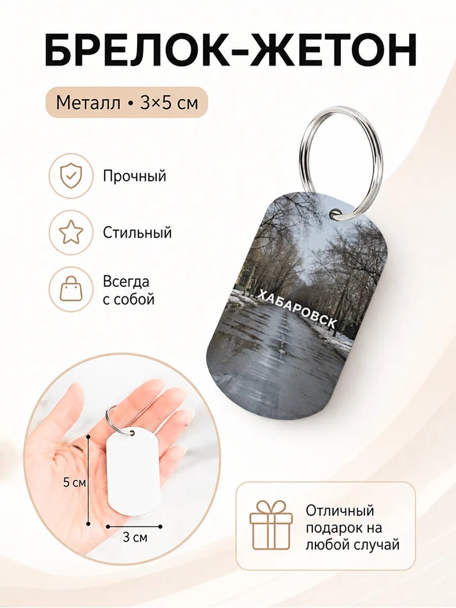Брелок Wooden KEYS