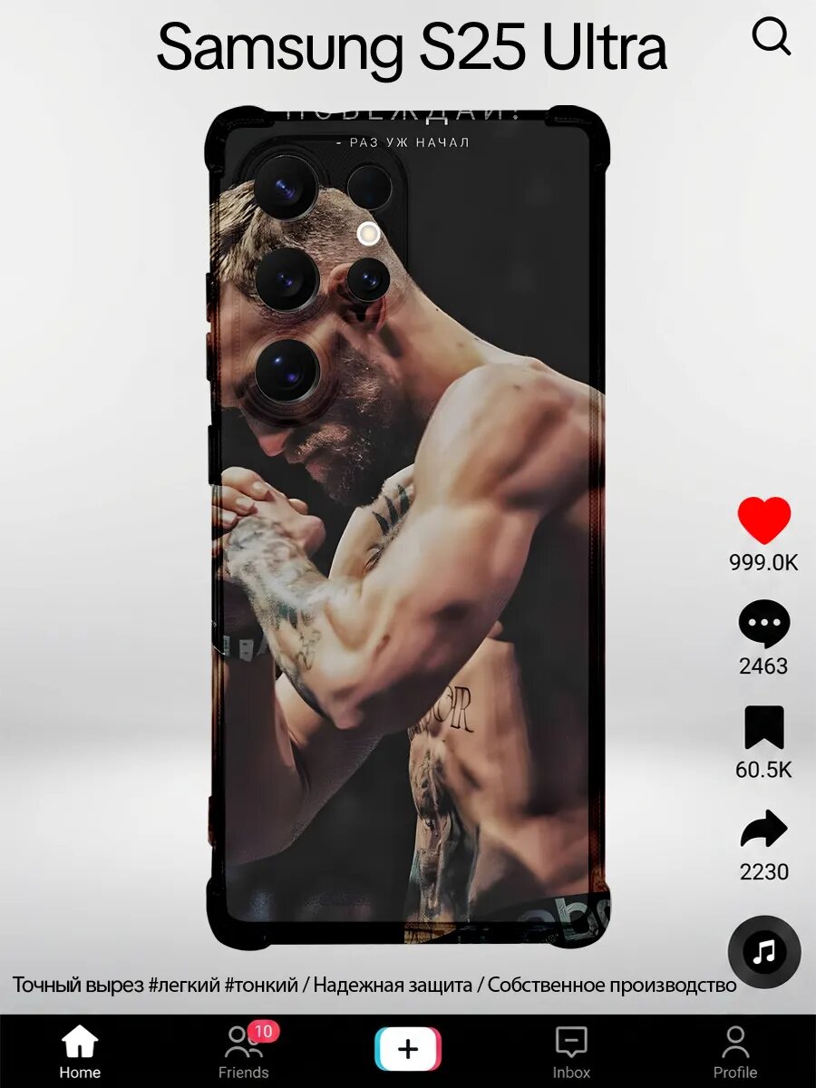 Чехол на Samsung S25ultra с принтом Конор Макгрегор
