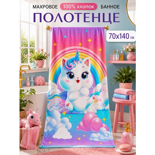 фото Полотенце банное пляжное махровое кот единорог, 100% хлопок, 70х140 см павлина