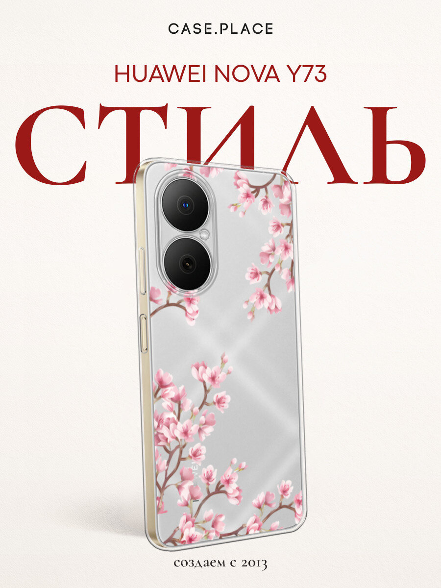 Чехол на Huawei Nova Y73 / Хуавеи Нова Y73 с принтом Весенняя сакура, прозрачный