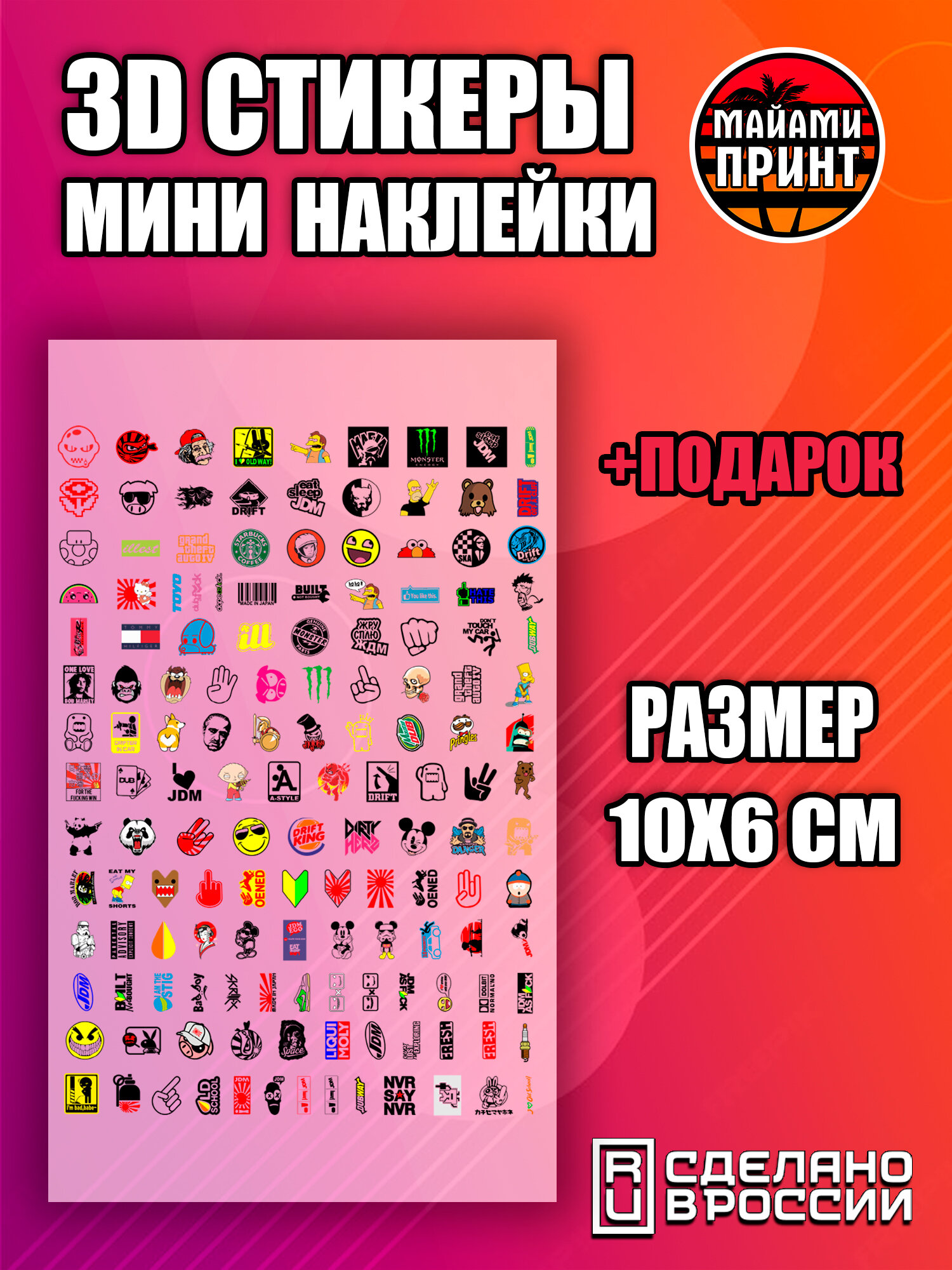 3Д мини наклейки на телефон камеру айфон 17 и андроид эстетичные