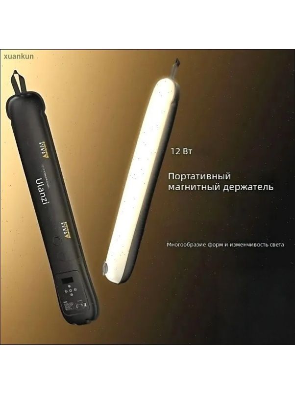 Ulanzi Мобильная световая палка UA12, 12 Вт, регулируемая цветовая температура, магнитное крепление