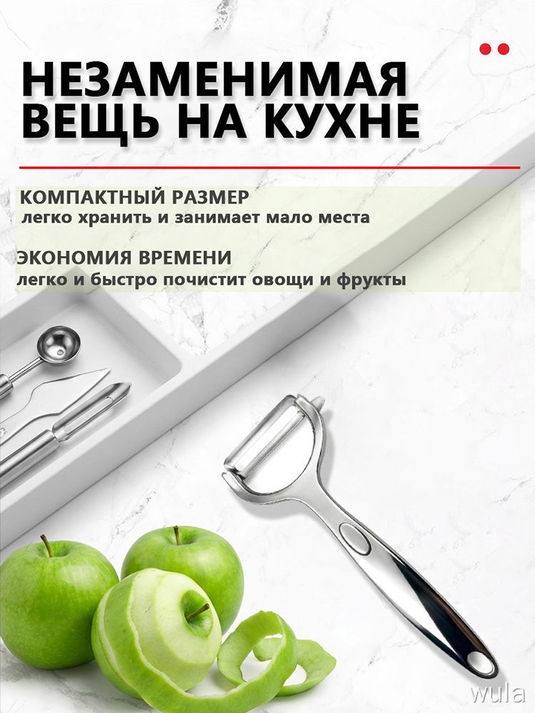 Овощечистка металлическая горизонтальная