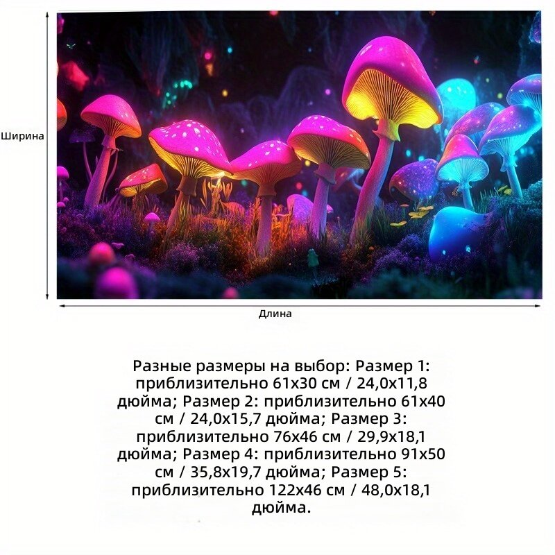 Фон для аквариума 3D наклейка с морскими растениями, 91x50 см, 1 шт.