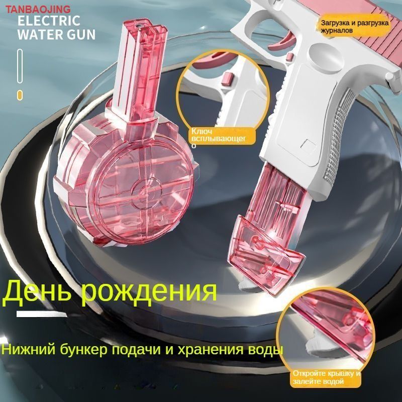 Большая увеличенная обойма (барабан) для водяного пистолета GLOCK