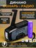 Динамофонарь с аккумулятором 18650, радио FM, USB Power Bank, солнечной панелью,...