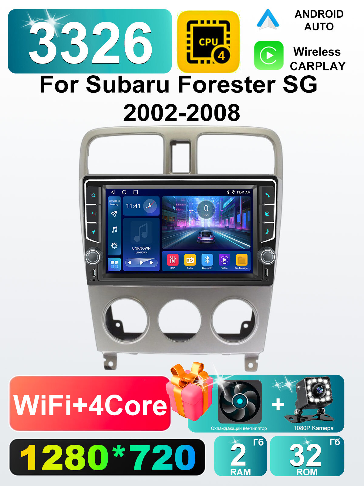 Магнитола RK-A908 для Subaru Forester SG 2002-2008. Андроид магнитола, DSP, беспроводной CarPlay и Android Auto, GPS и ГЛОНАСС