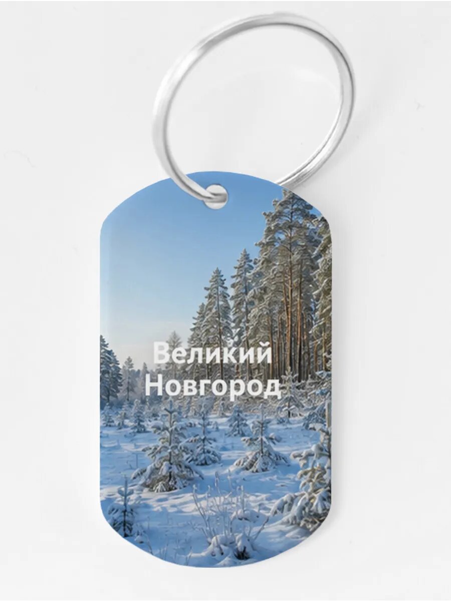 Брелок