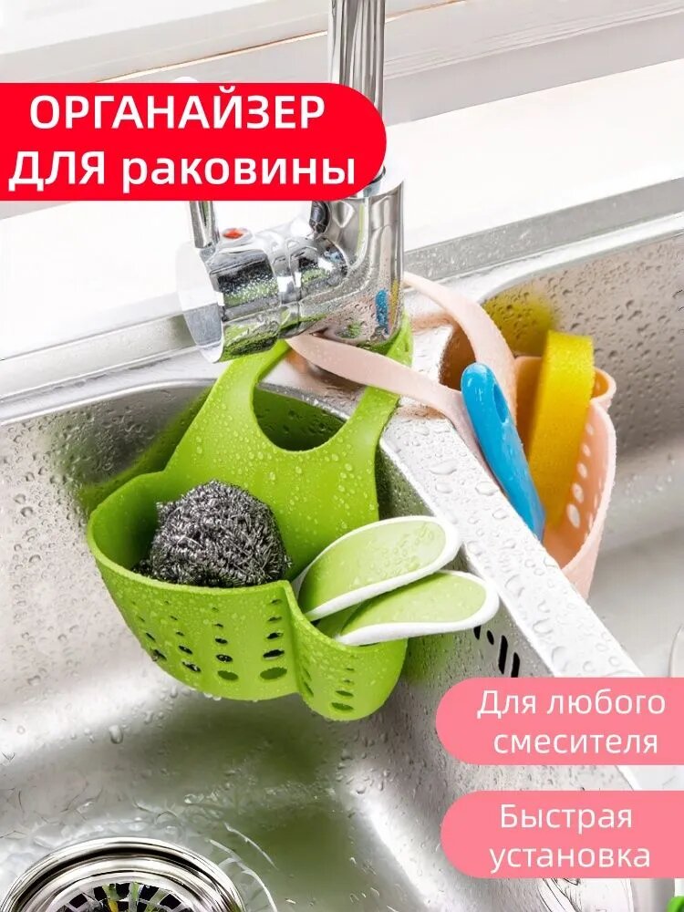 Держатель кухонный для губки, мыла, для полотенец, 10.5 см х 6.5 см, 1 шт