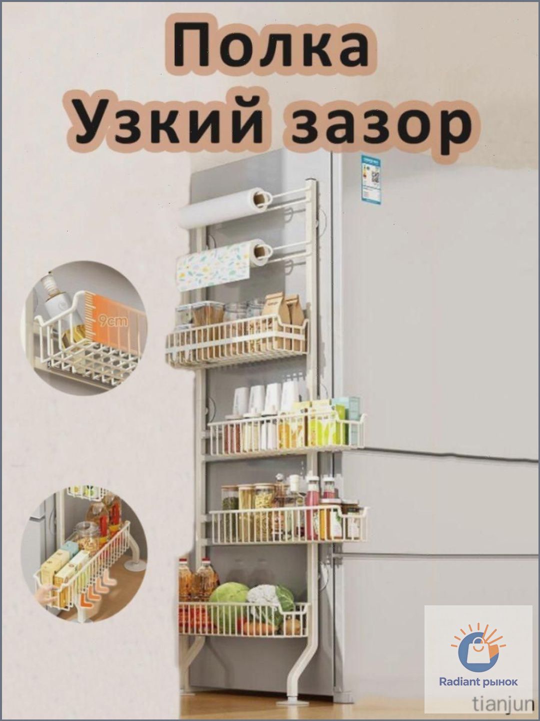 Домик-полка Напольная Прямая, 44х13.8х140 см, 1 шт.