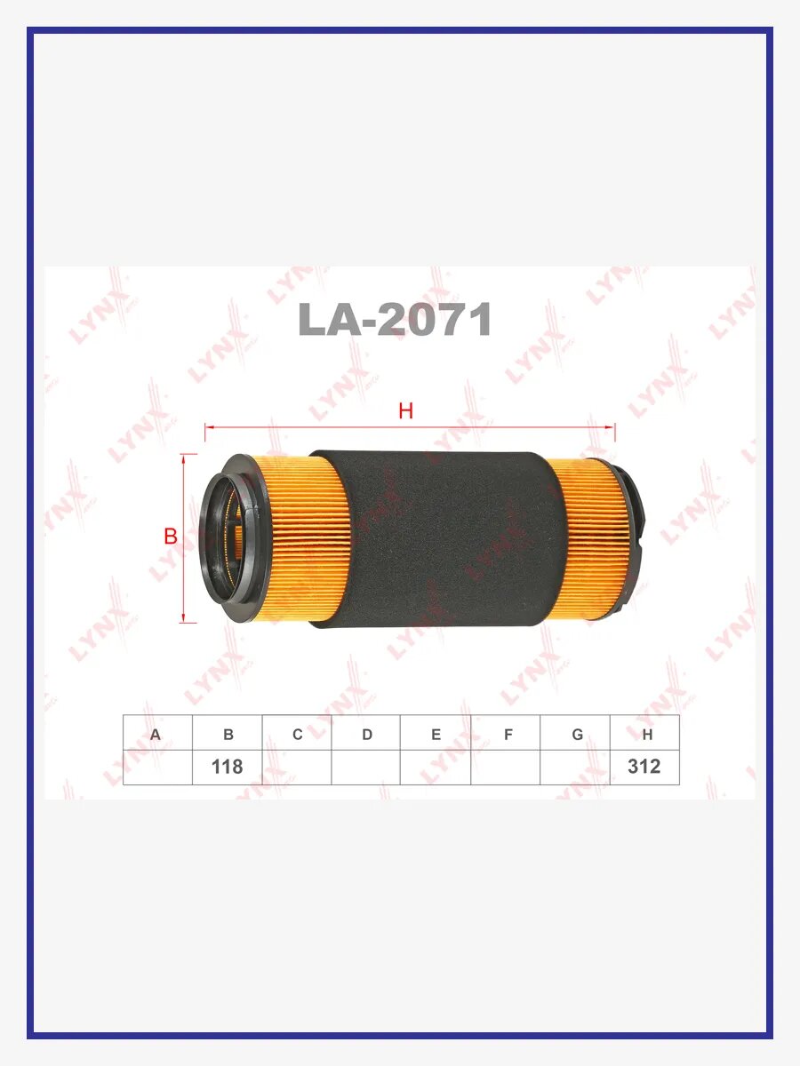 Фильтр воздушный, арт. LA-2071