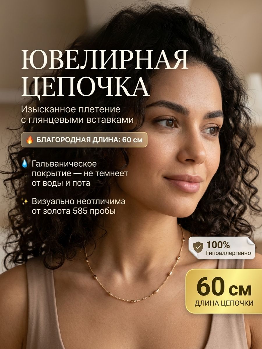 Цепь