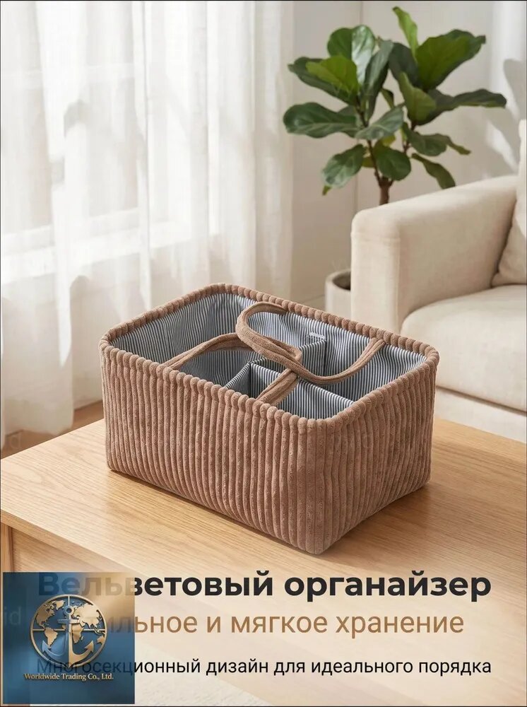 Органайзер для белья, одежды 38x26x18 см 1 шт велюр искусственный светло-коричневый