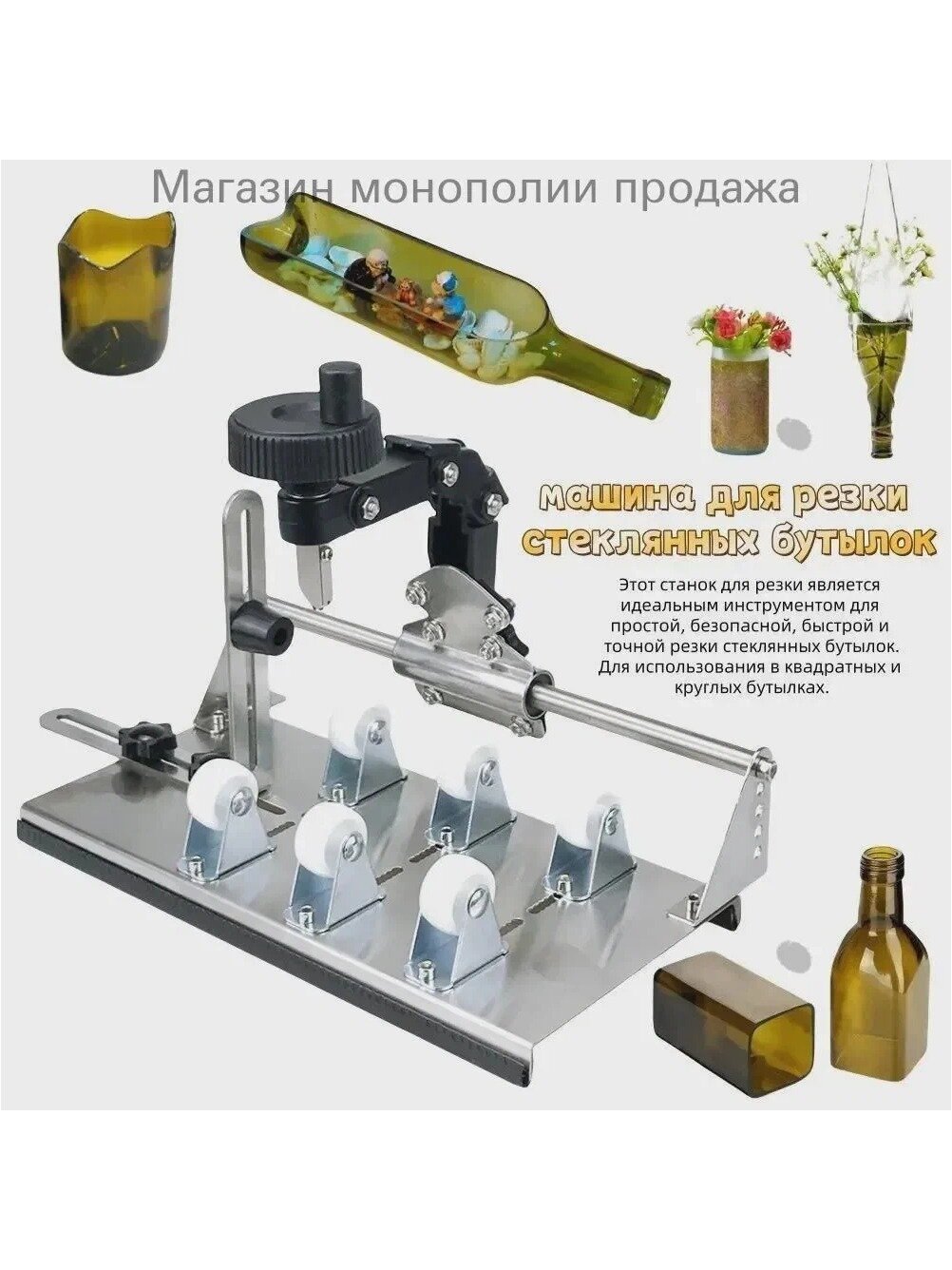Бутылкорез резак для стеклянных бутылок, выдвижной, нержавеющая сталь, 130 мм, 10 предметов