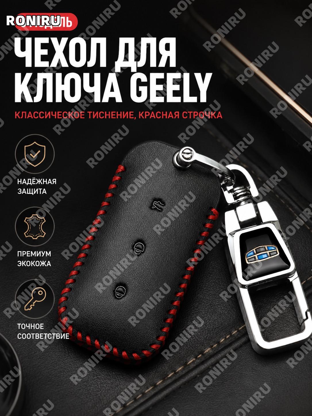 Бирка для ключей