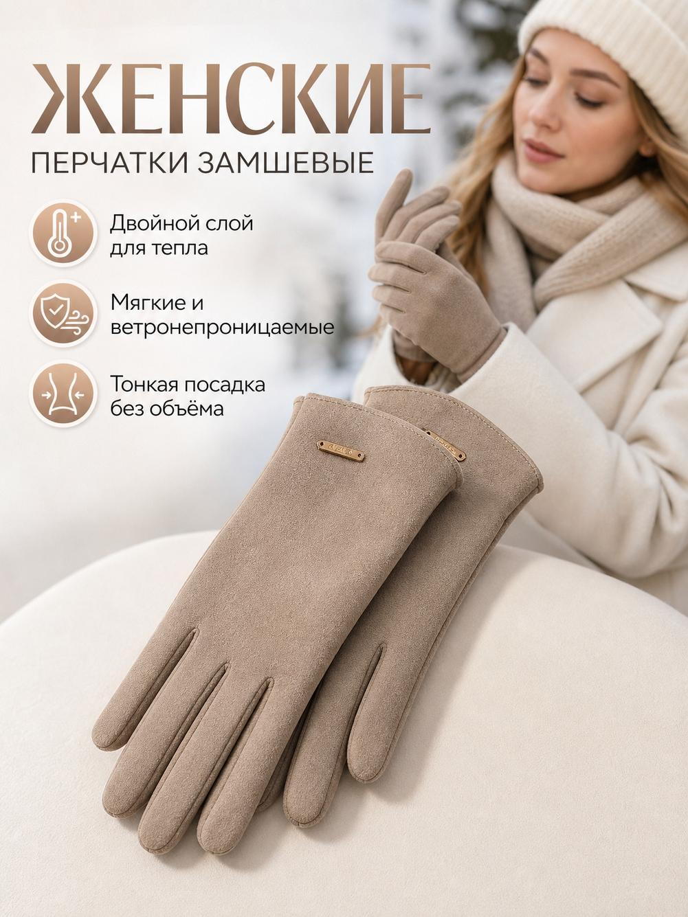 Перчатки для мужчин