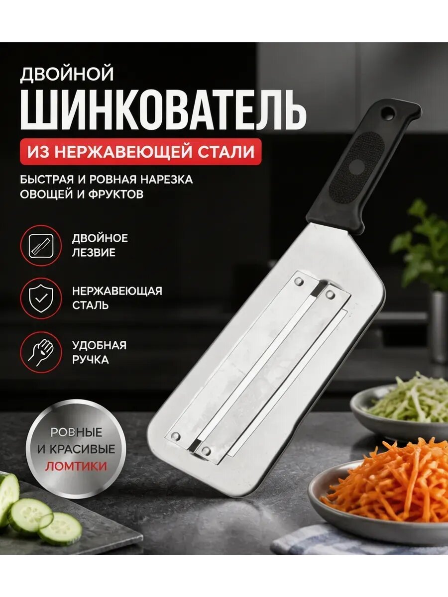 Капусторезка молния ручная