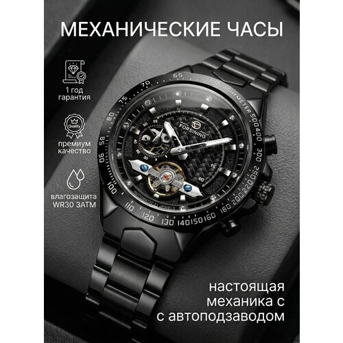 фото Наручные часы forsining командирские, черный