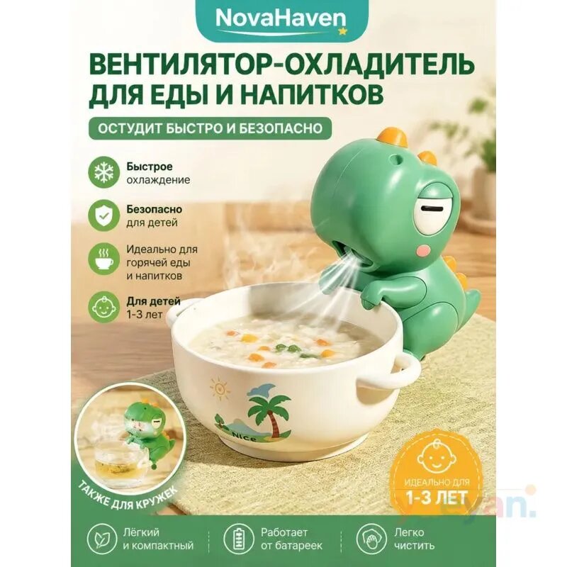 Вентилятор ozon#5500860605, зеленый