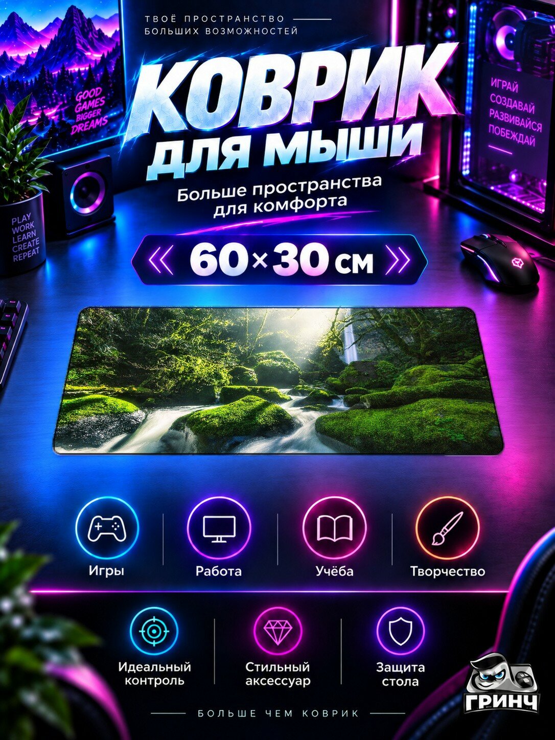 Игровой коврик для мыши жаккард 60х30 см Columbia River Gorge Light Rays Река Свет