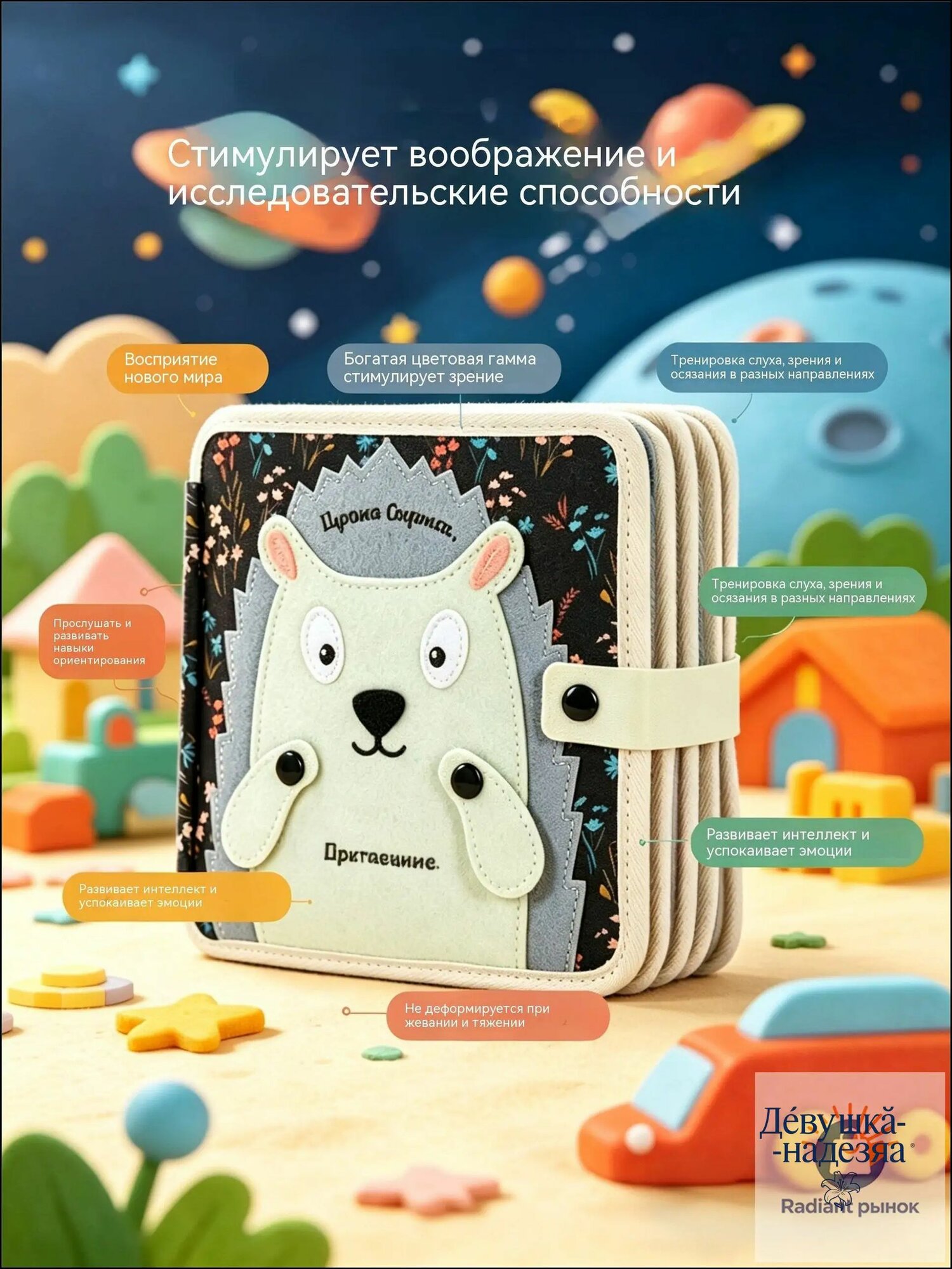 Оживленный выпуск -Маленький ежик，Ручная развивающая игрушка — доска для счётов