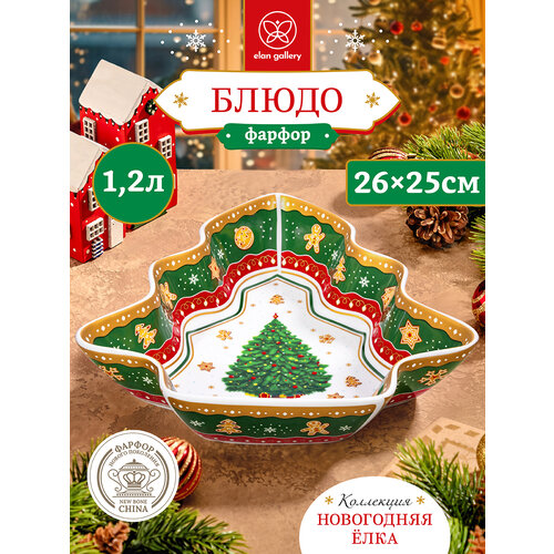 фото Блюдо сервировочное 1,2 л elan gallery новогодняя елка зеленый узор, 26х25,5х6 см