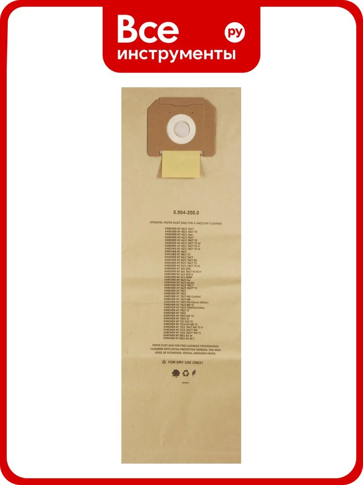 Фильтр-мешки бумажные для пылесоса 100 шт AIR Paper PK-311/100