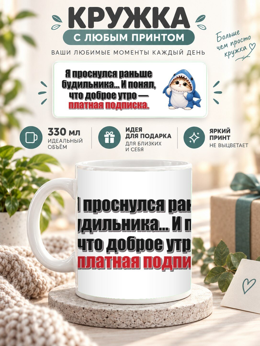 Керамическая кружка MoodRoom 330 мл с глянцевой поверхностью, Кружка с принтом «Я проснулся раньше будильни, UG33049890