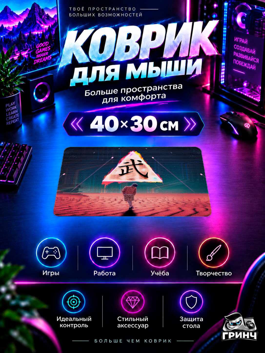 Игровой коврик для мыши Original Anime / Оригинальный аниме-арт — Anime Boy In Glitch 40х30 см L